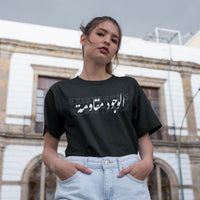 Existence is Resistance Tee - PurePali